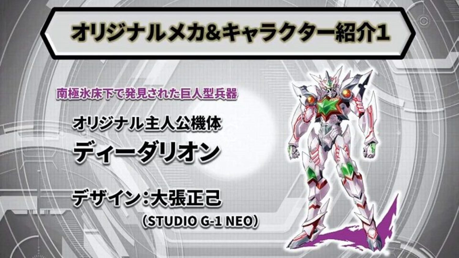 super robot wars