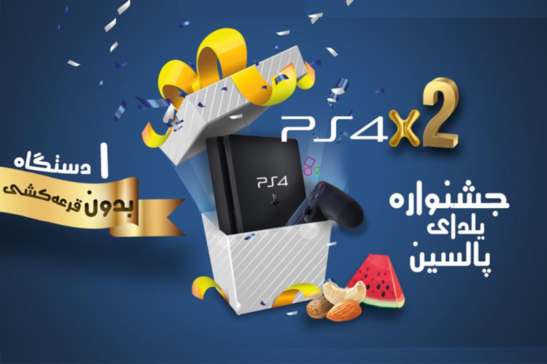 رپورتاژ آگهی پالسین