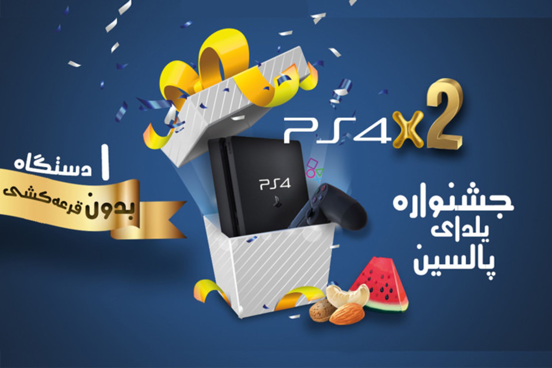 رپورتاژ آگهی پالسین