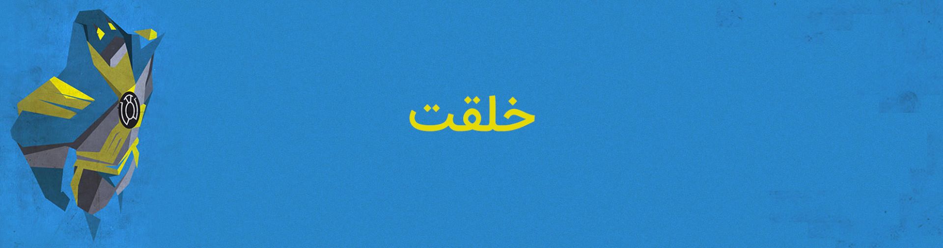 anti-monitor - mobius - آنتی مانیتور - موبیوس - کمپانی دی سی کامیکس