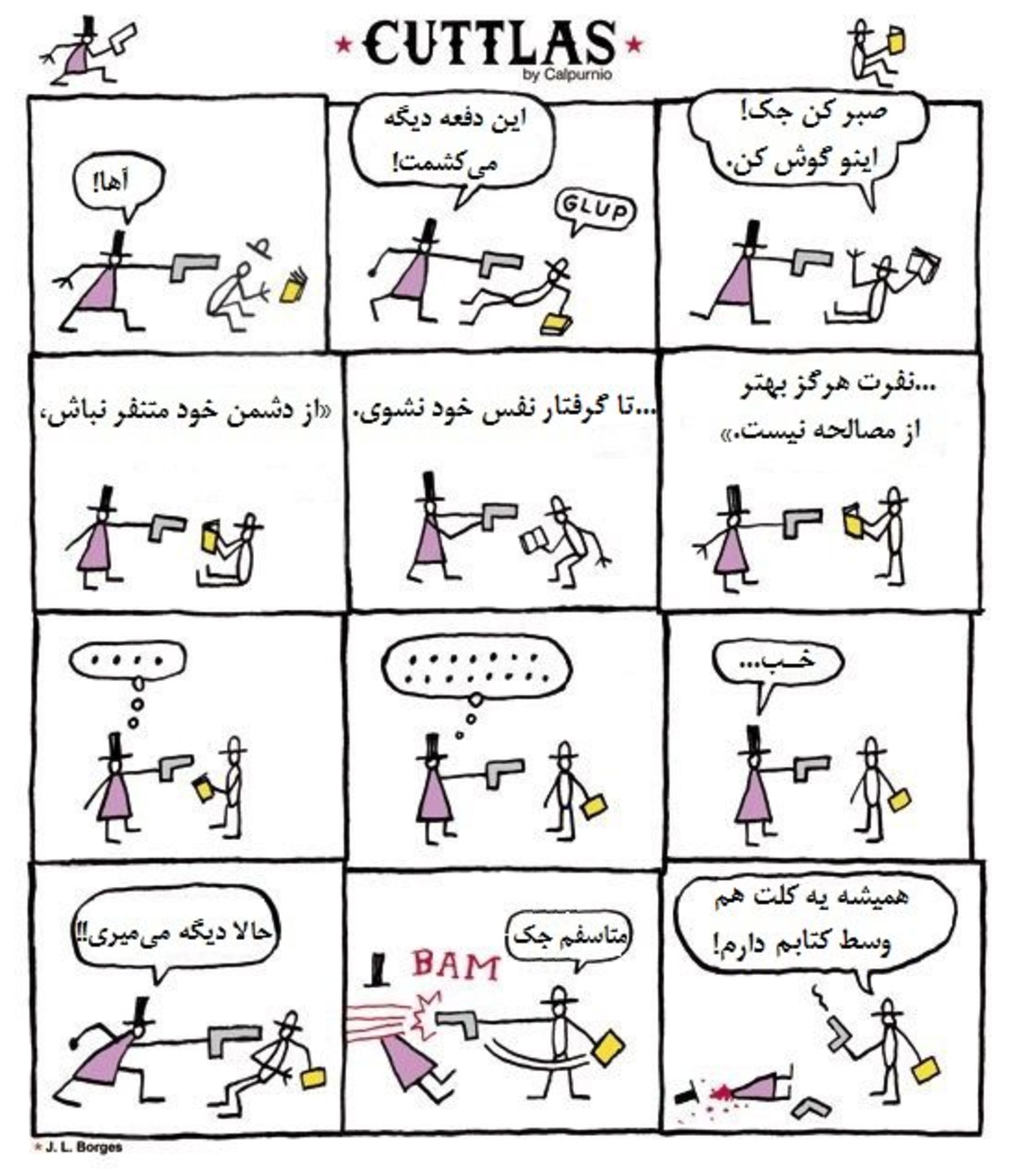 cuttlas-comic