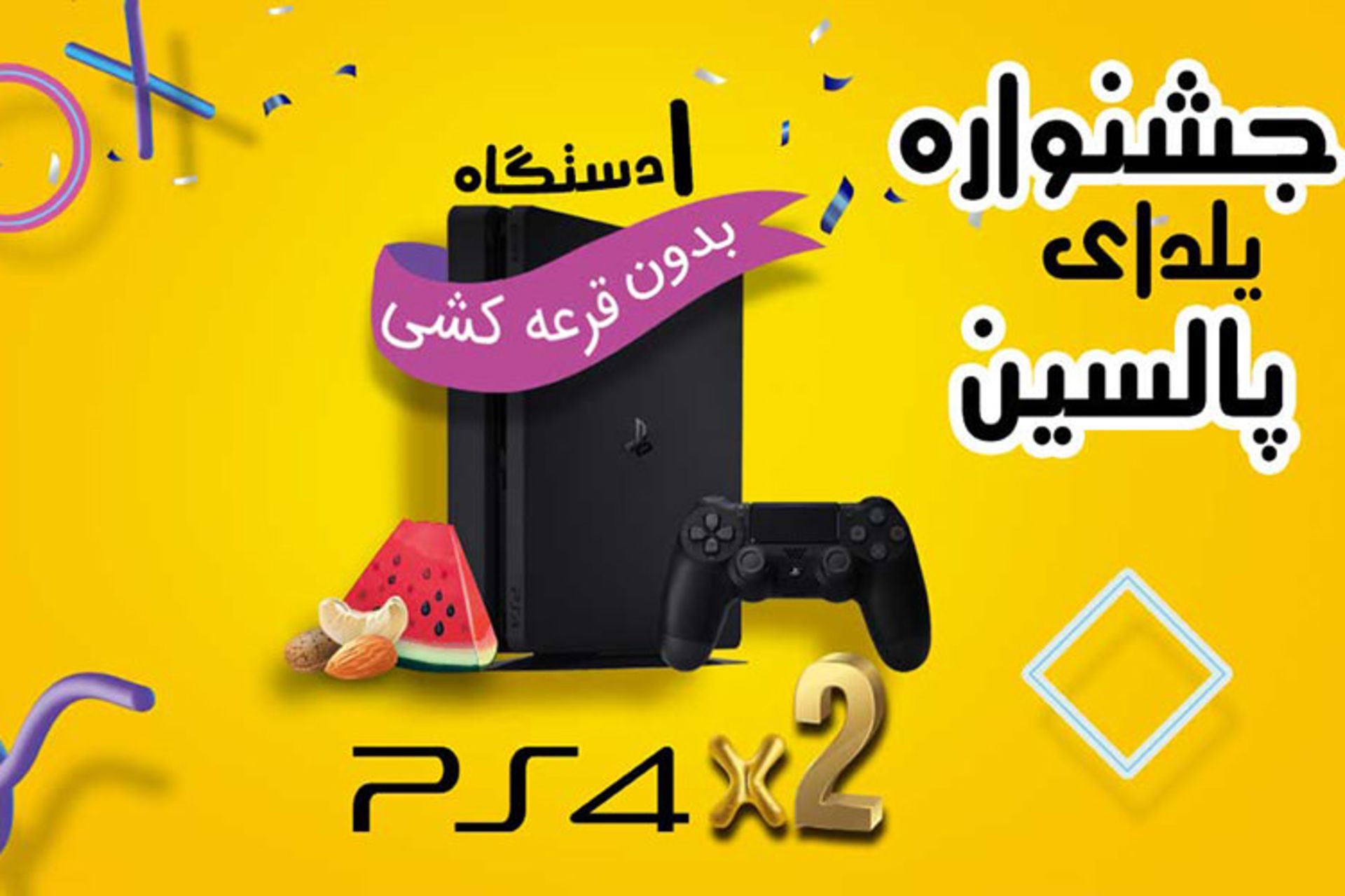 رپورتاژ آگهی پالسین