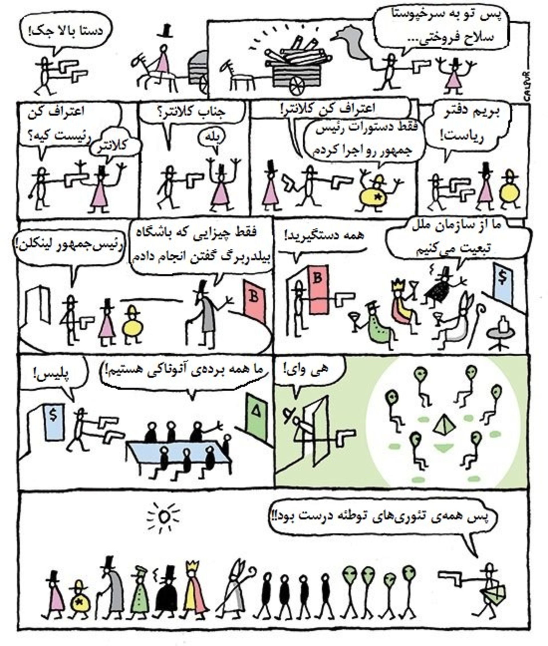 cuttlas-comic