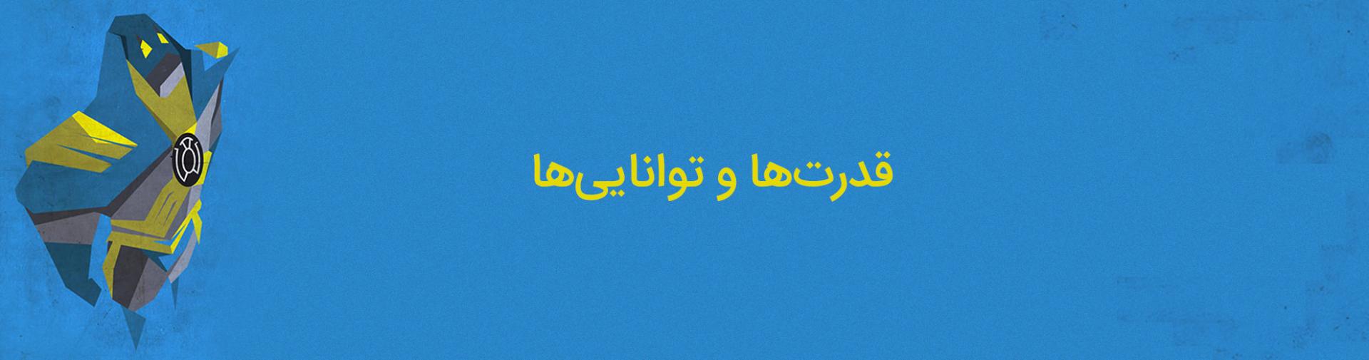 anti-monitor - mobius - آنتی مانیتور - موبیوس - کمپانی دی سی کامیکس