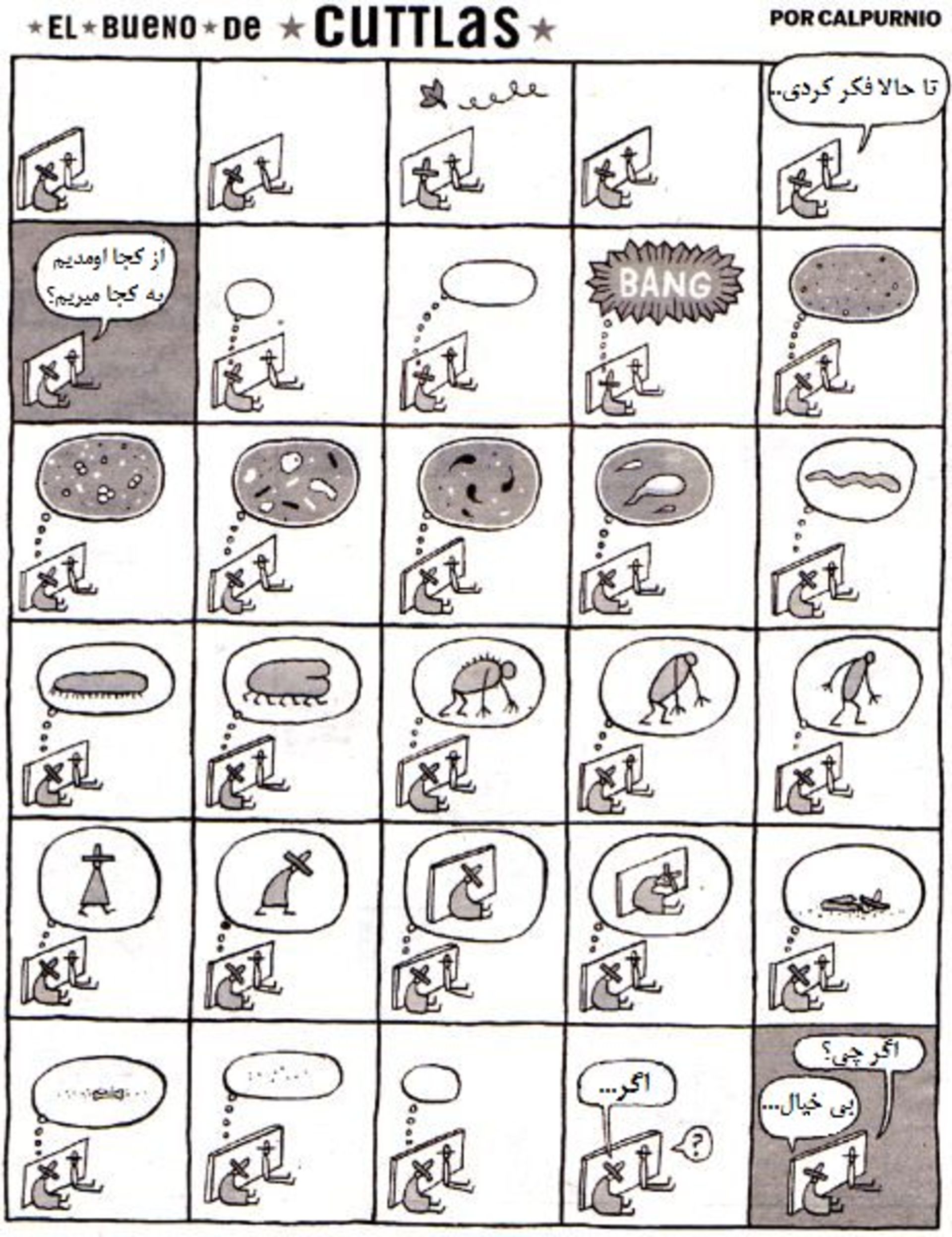 cuttlas-comic