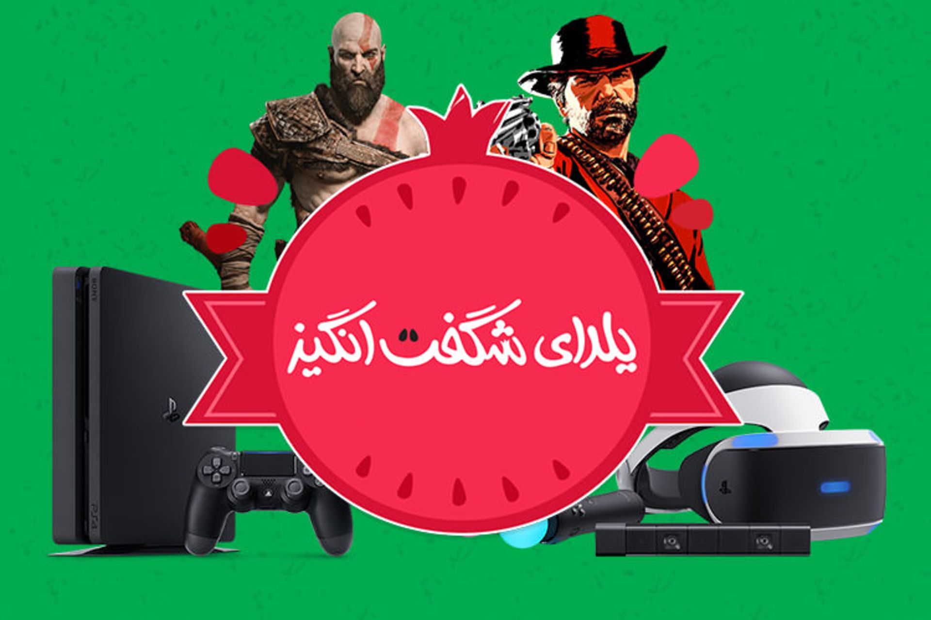 يلدای شگفت انگیز دیجی‌کالا