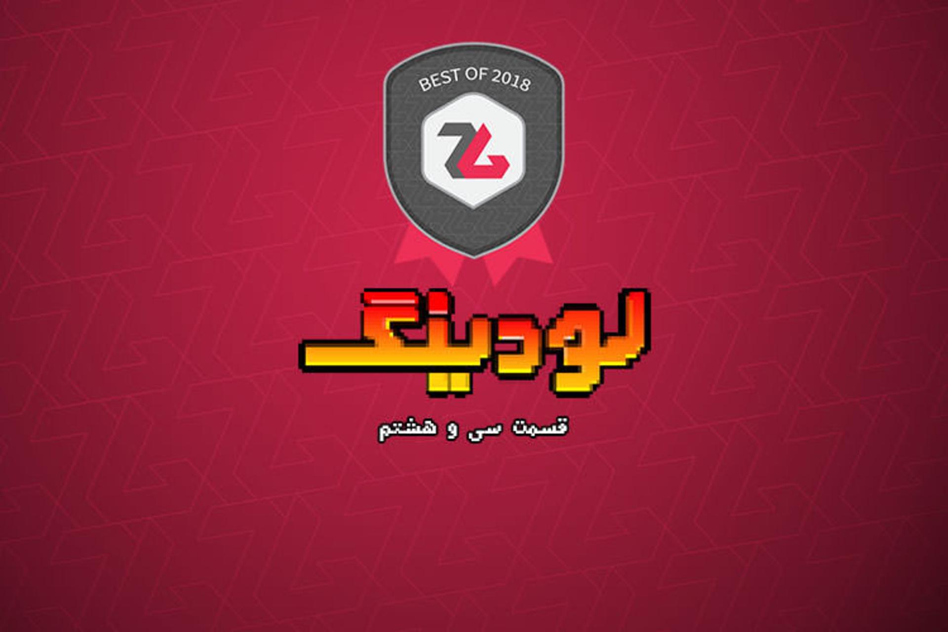 لودینگ 38