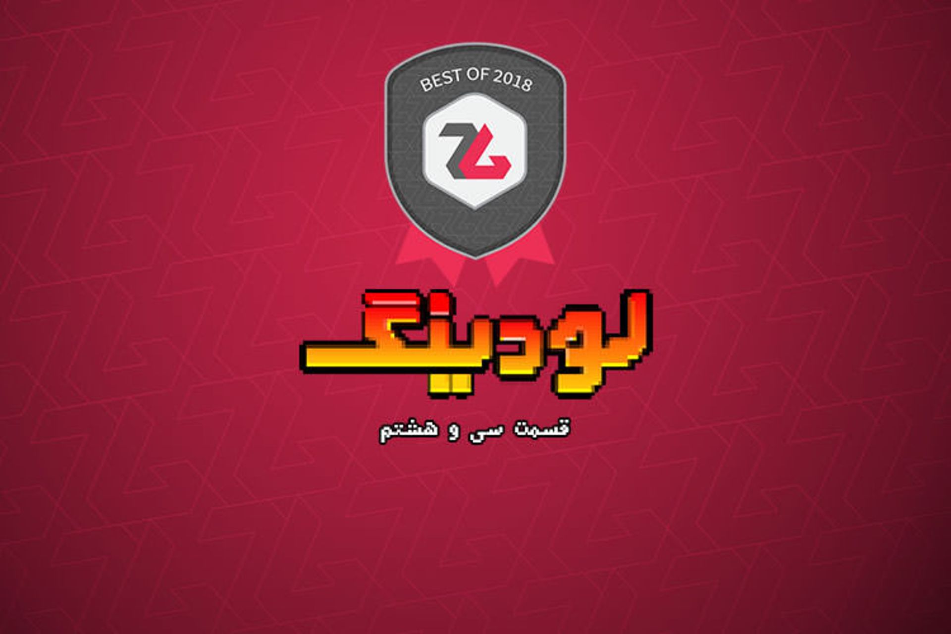 لودینگ 38