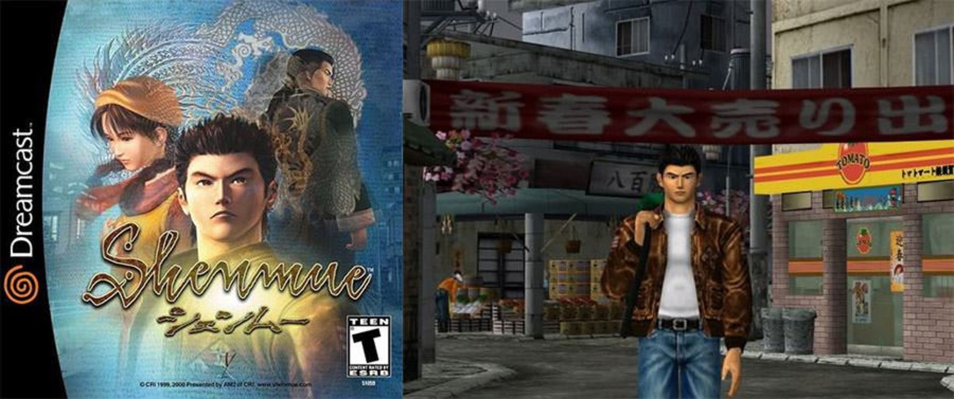 Shenmue