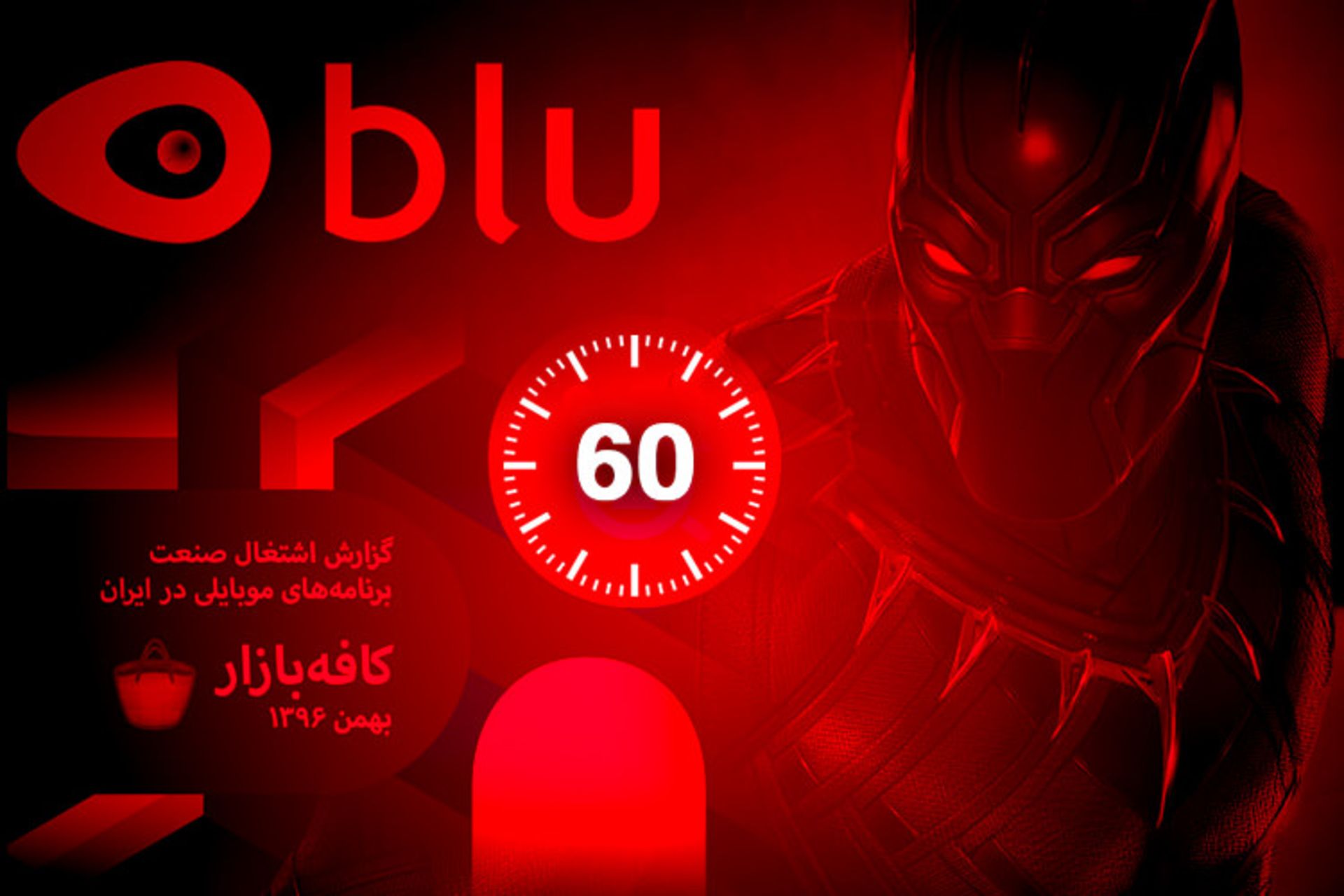 فیلم Black Panther