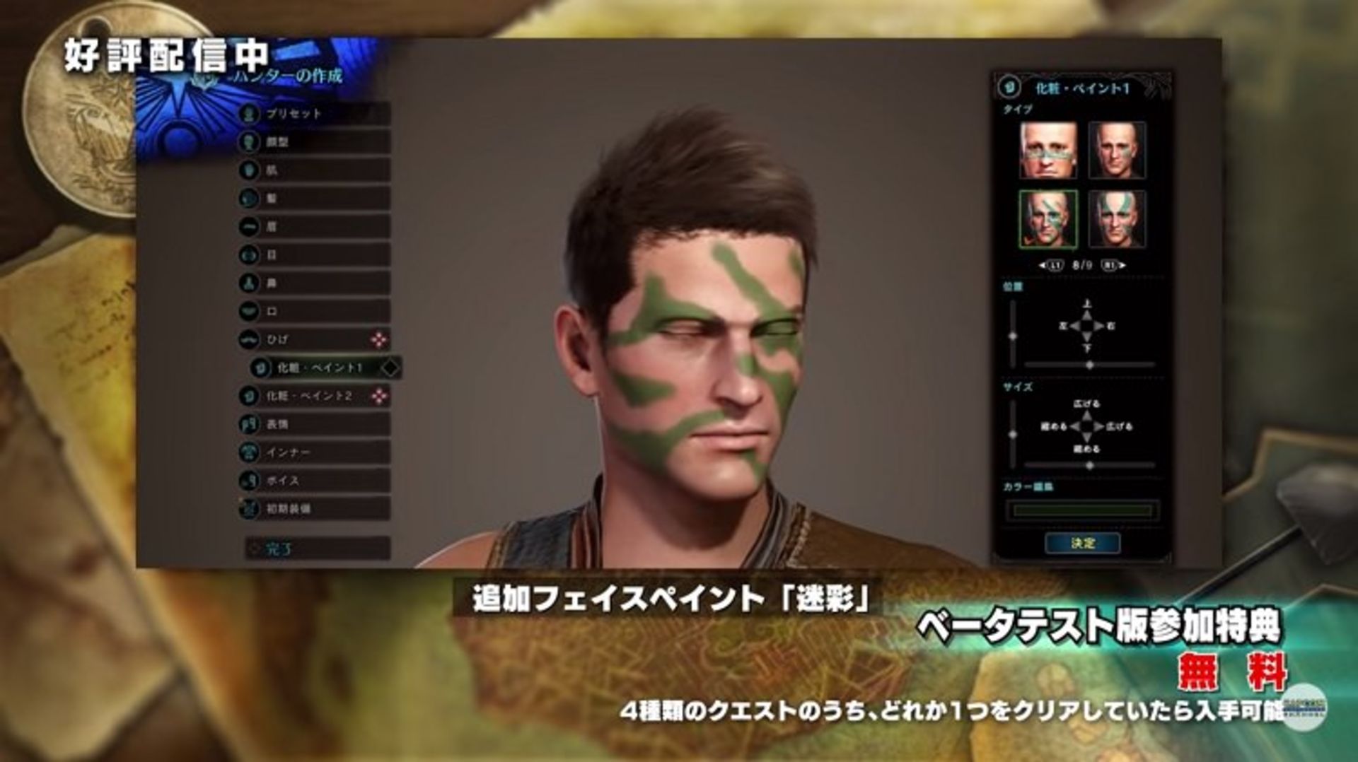 monster hunter world