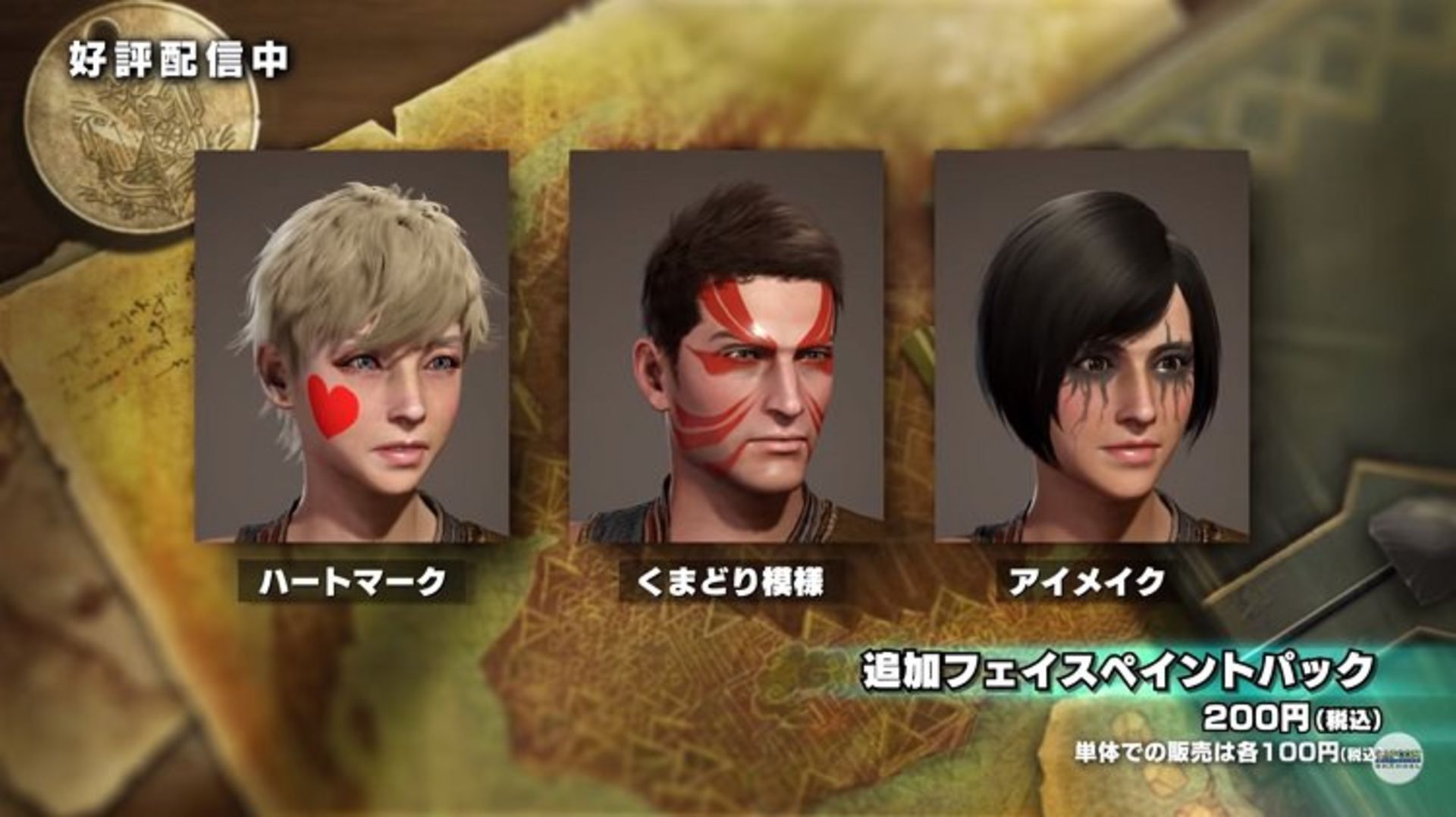 monster hunter world