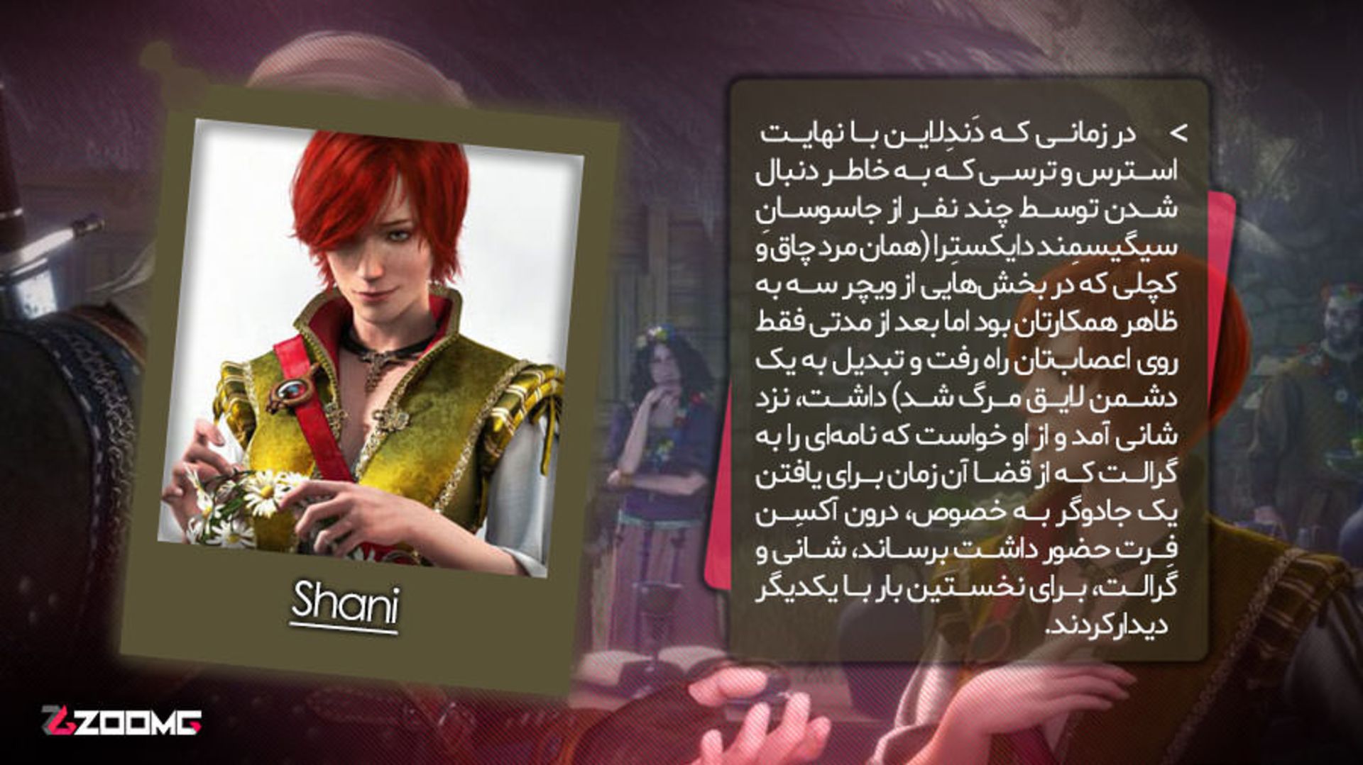 Shani