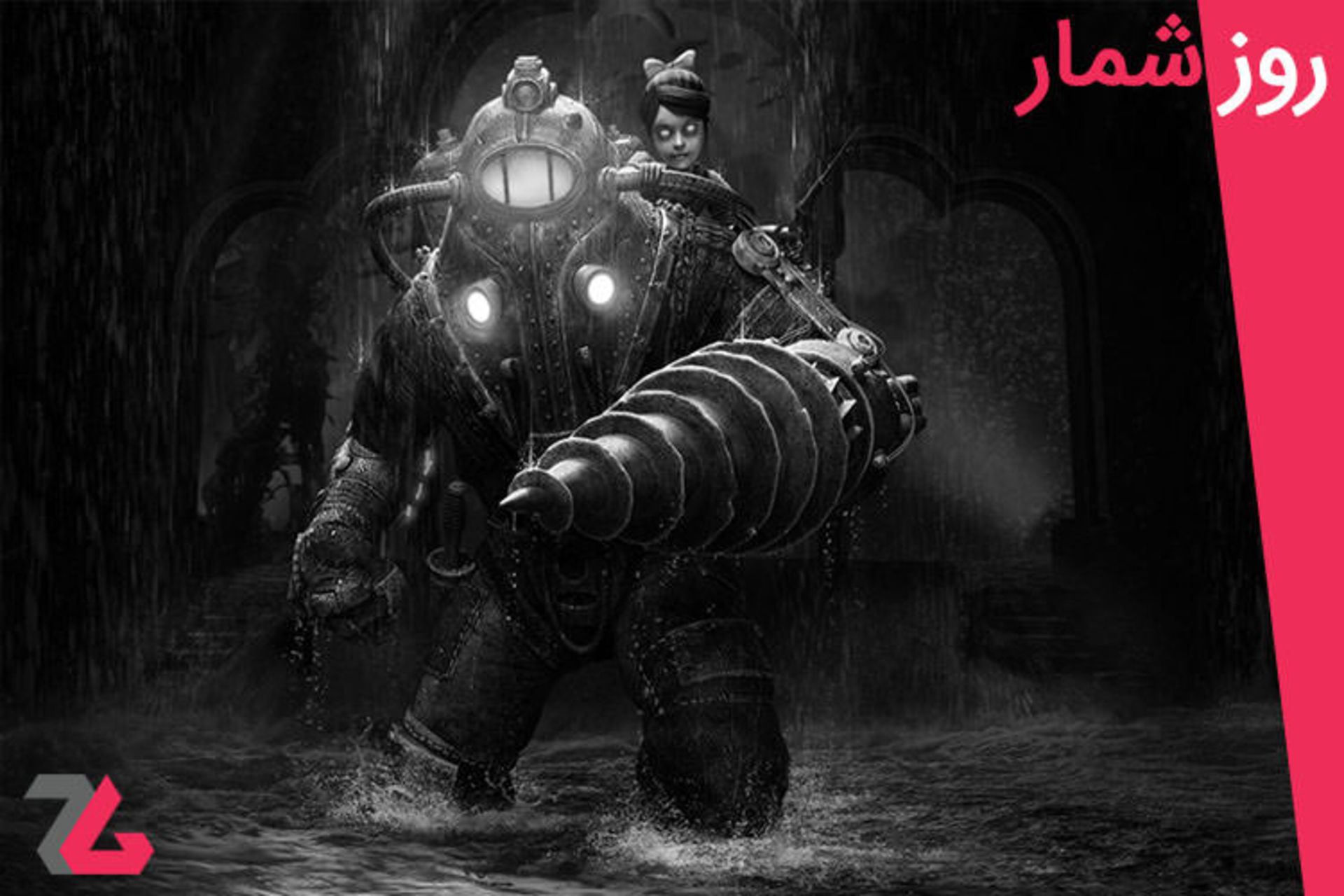 روزشمار