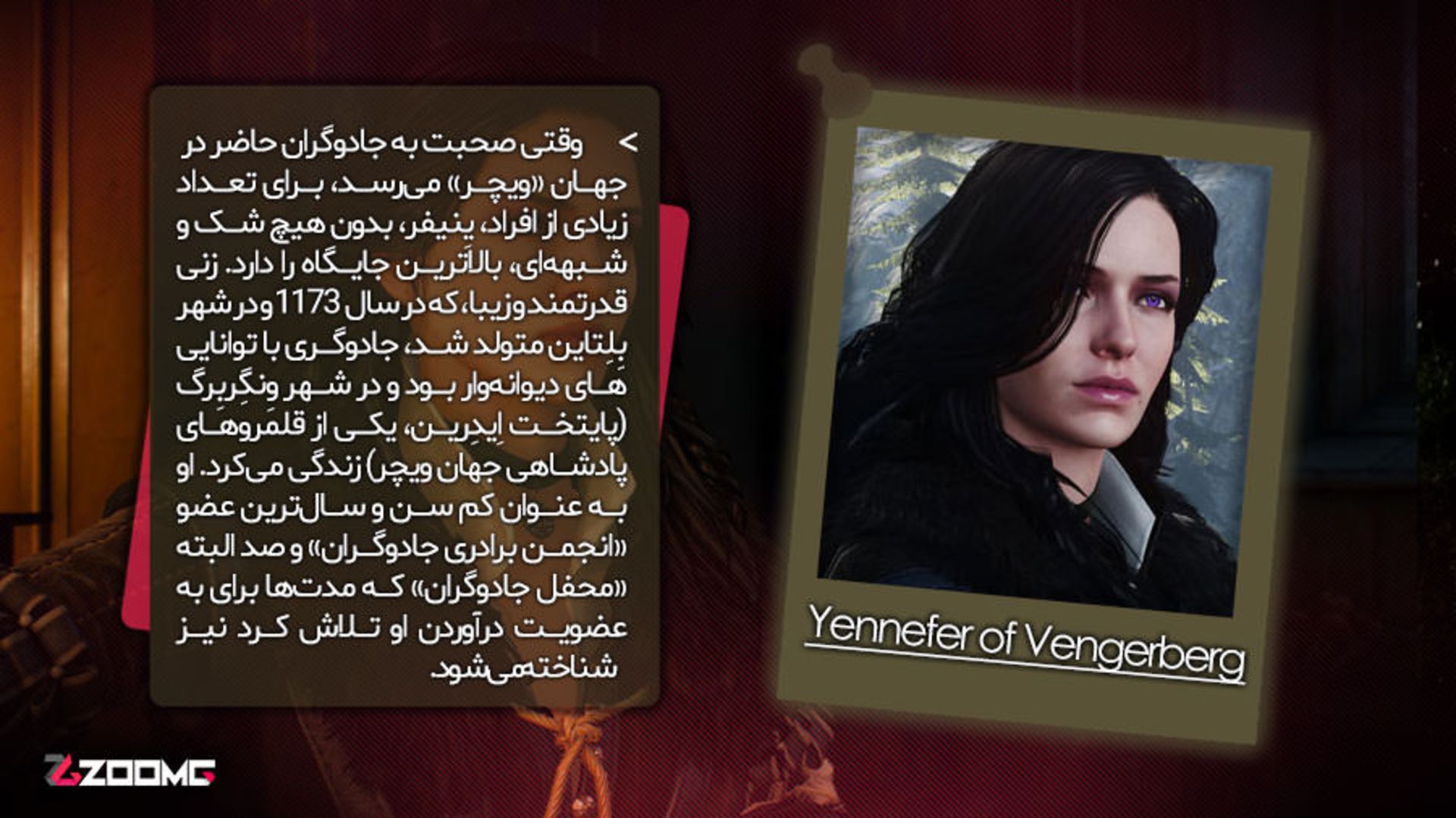 Yennefer of Vengerberg