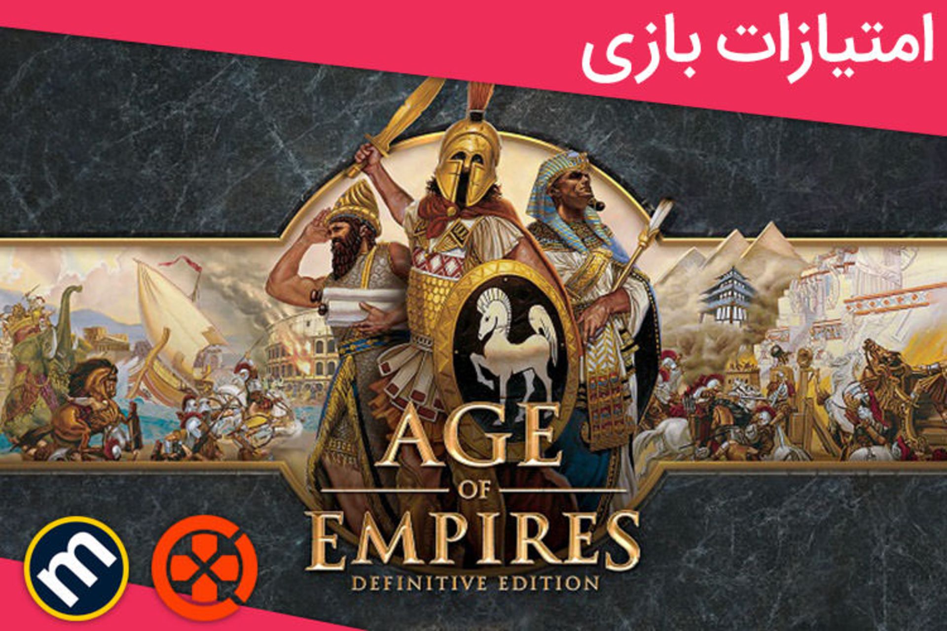 Age of Empires: Definitive Edition بررسی بازی