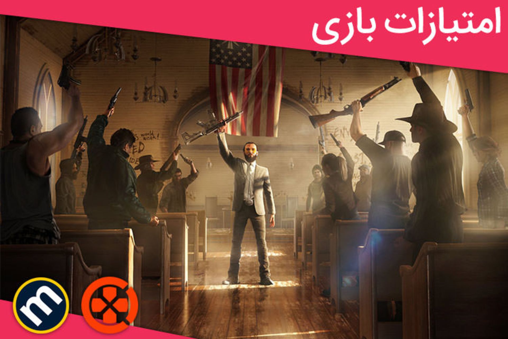نمره های Far Cry 5