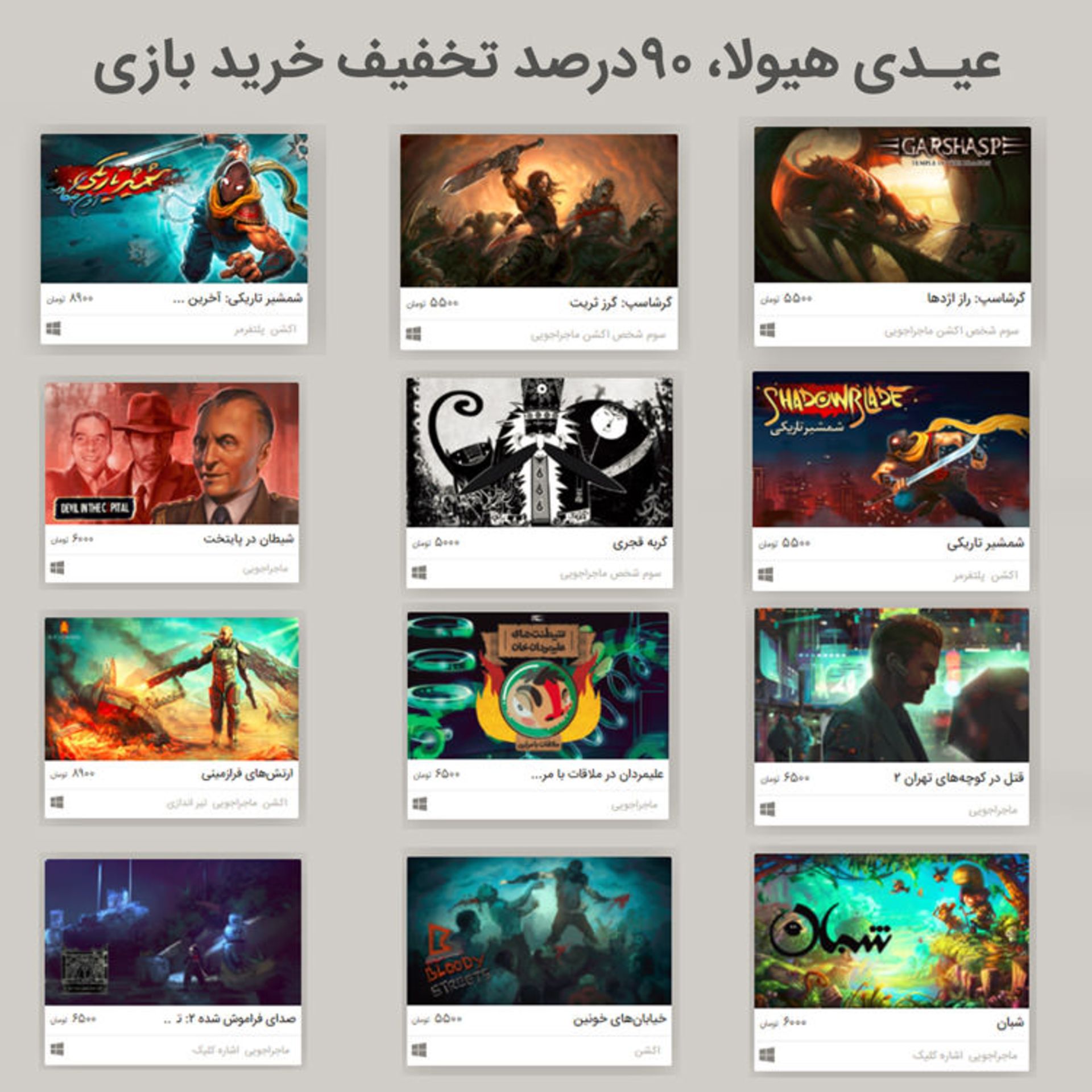 هیولا