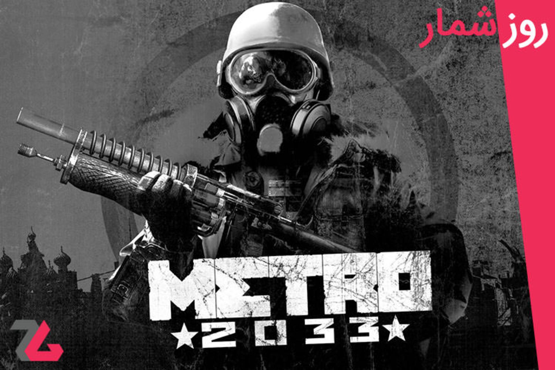 روزشمار
