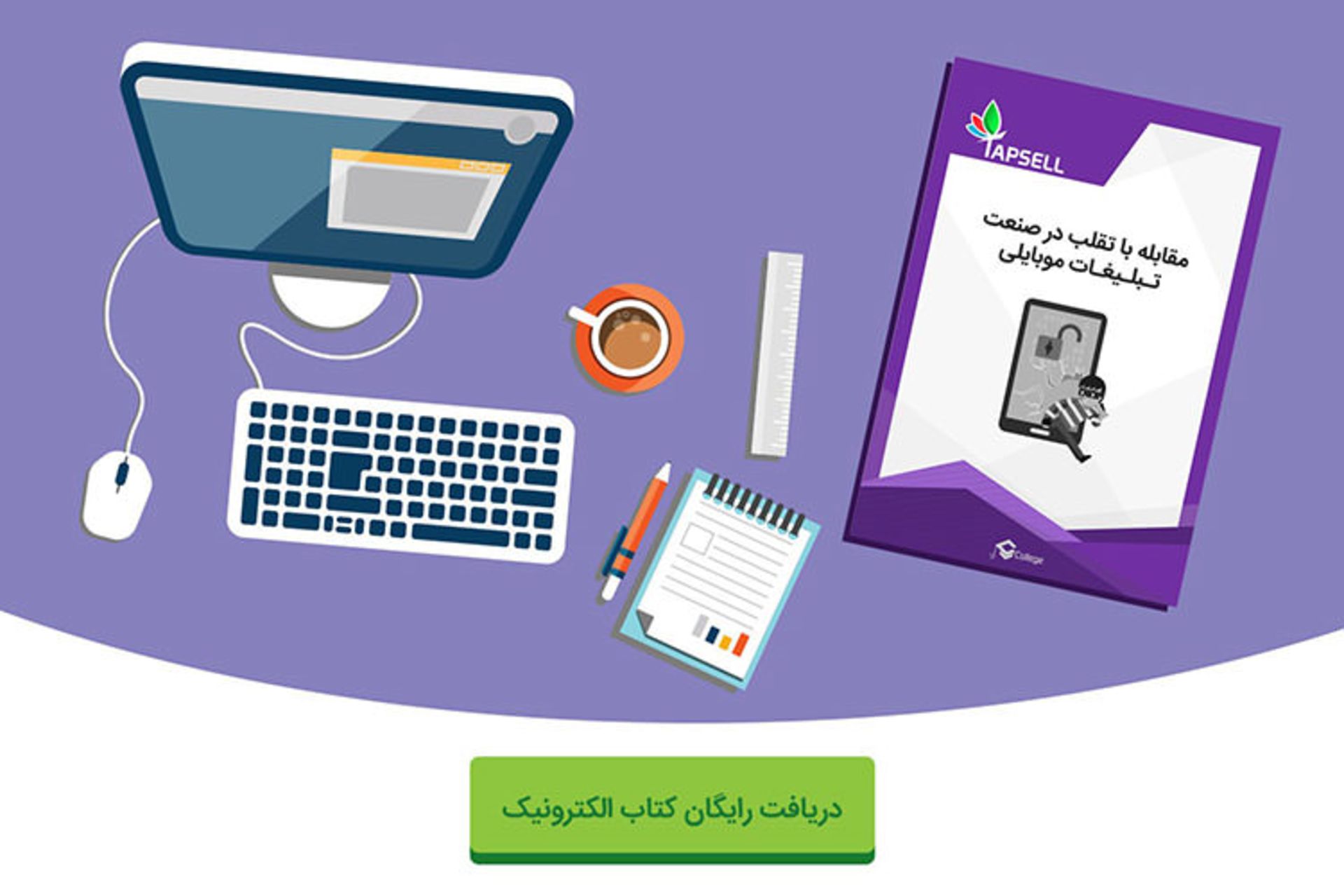 رپورتاژ تپسل