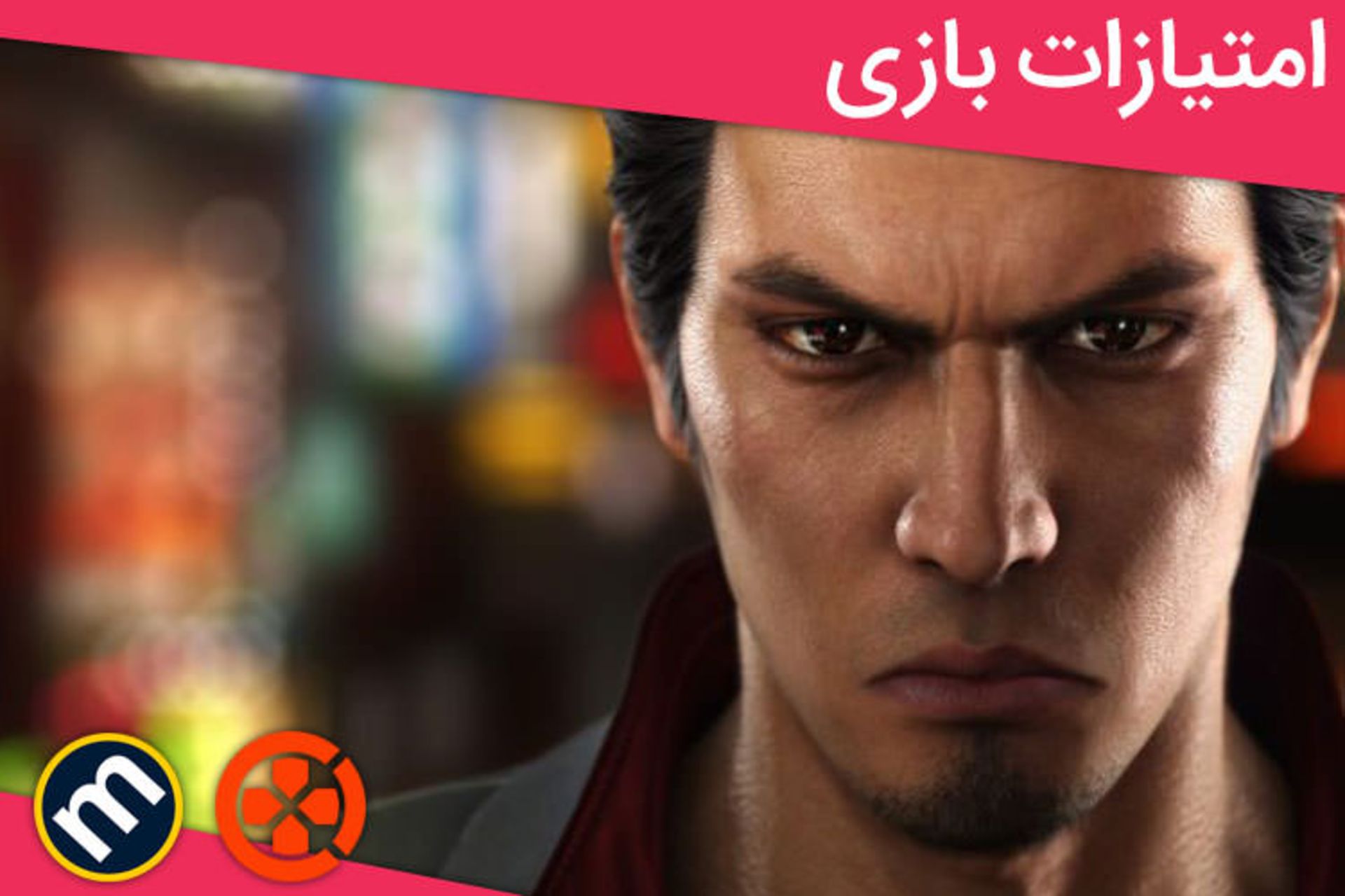بازی yakuza 6