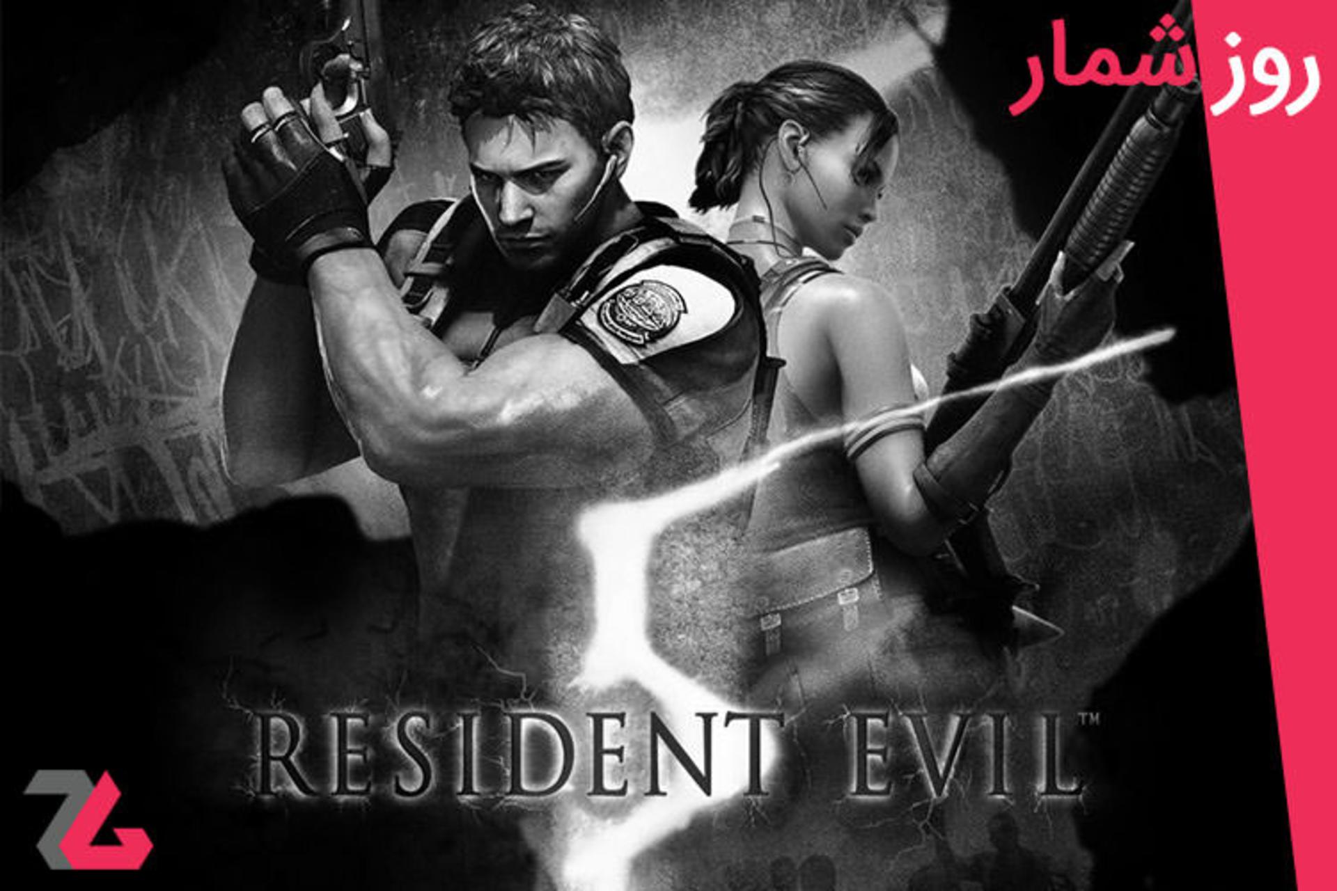 روزشمار