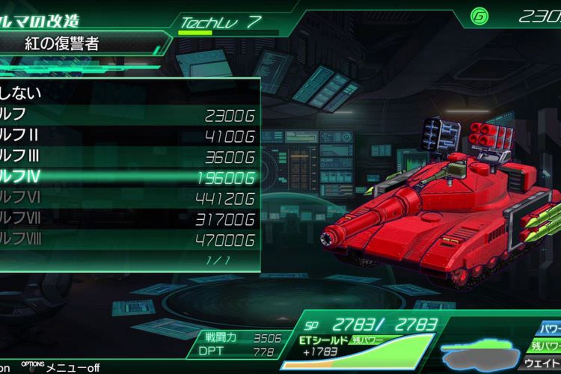 Metal Max Xeno