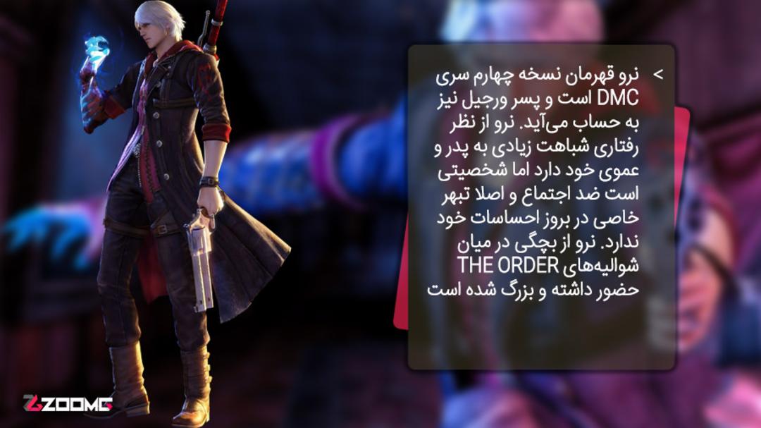 نرو