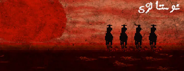 Sunstriders