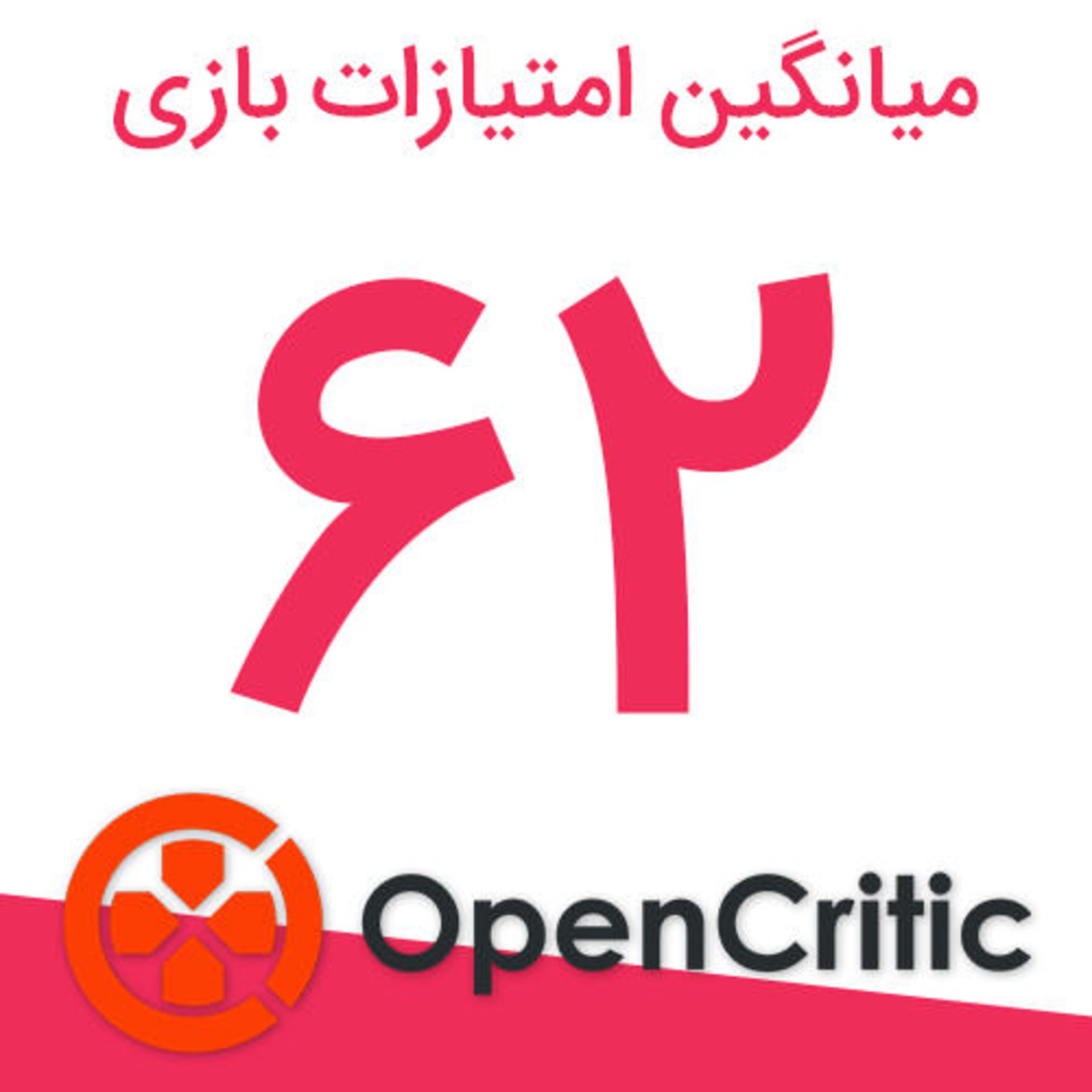 نمره های  METAL GEAR SURVIVE