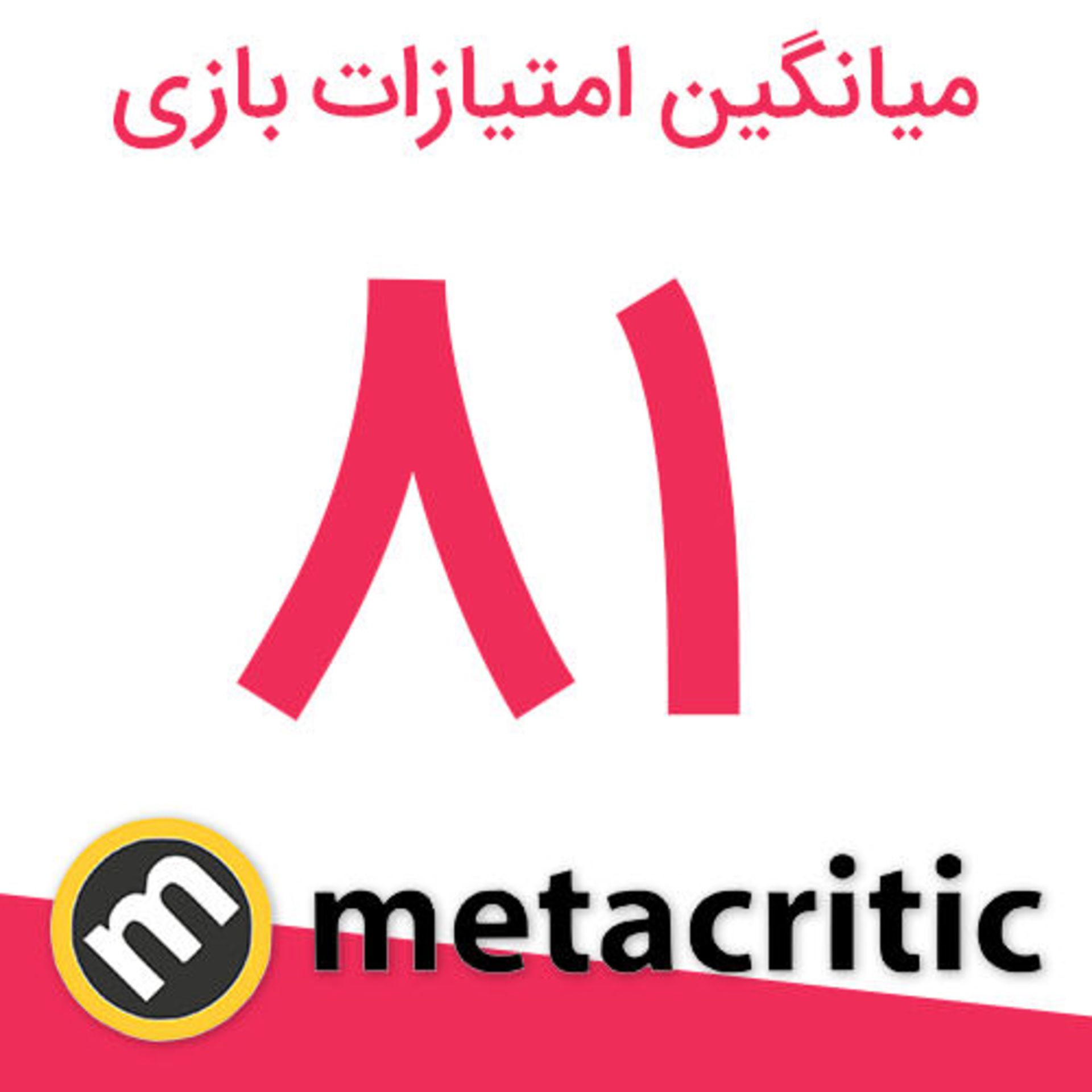 نمره های Far Cry 5