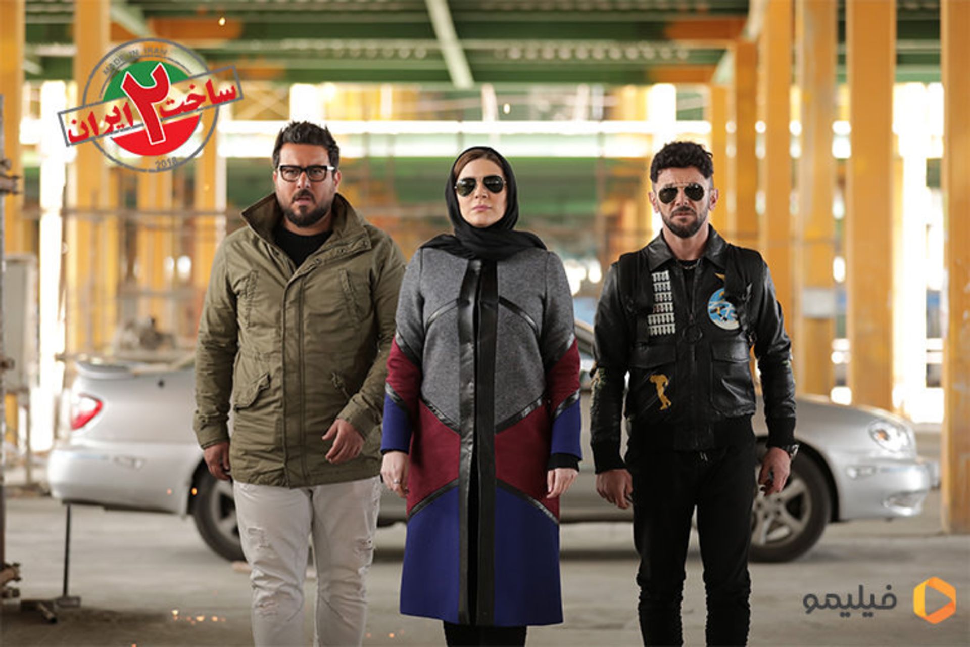 ساخت ایران ۲ فیلیمو