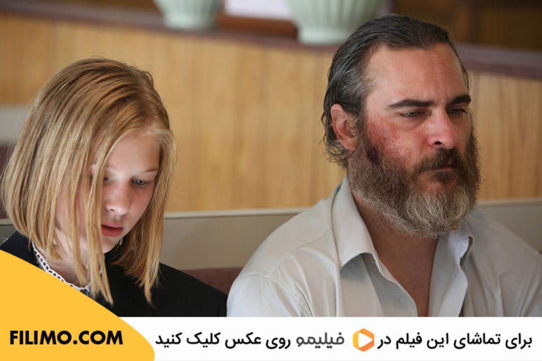 فیلم You Were Never Really Here