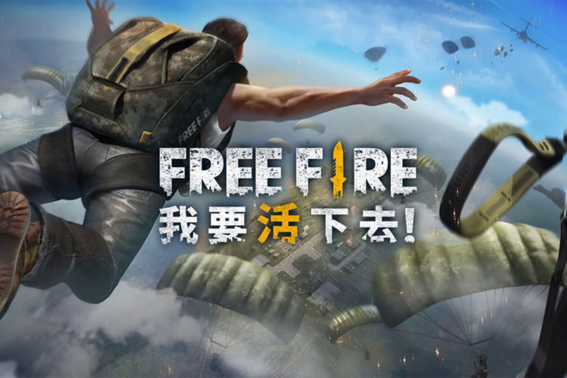 garena free fire