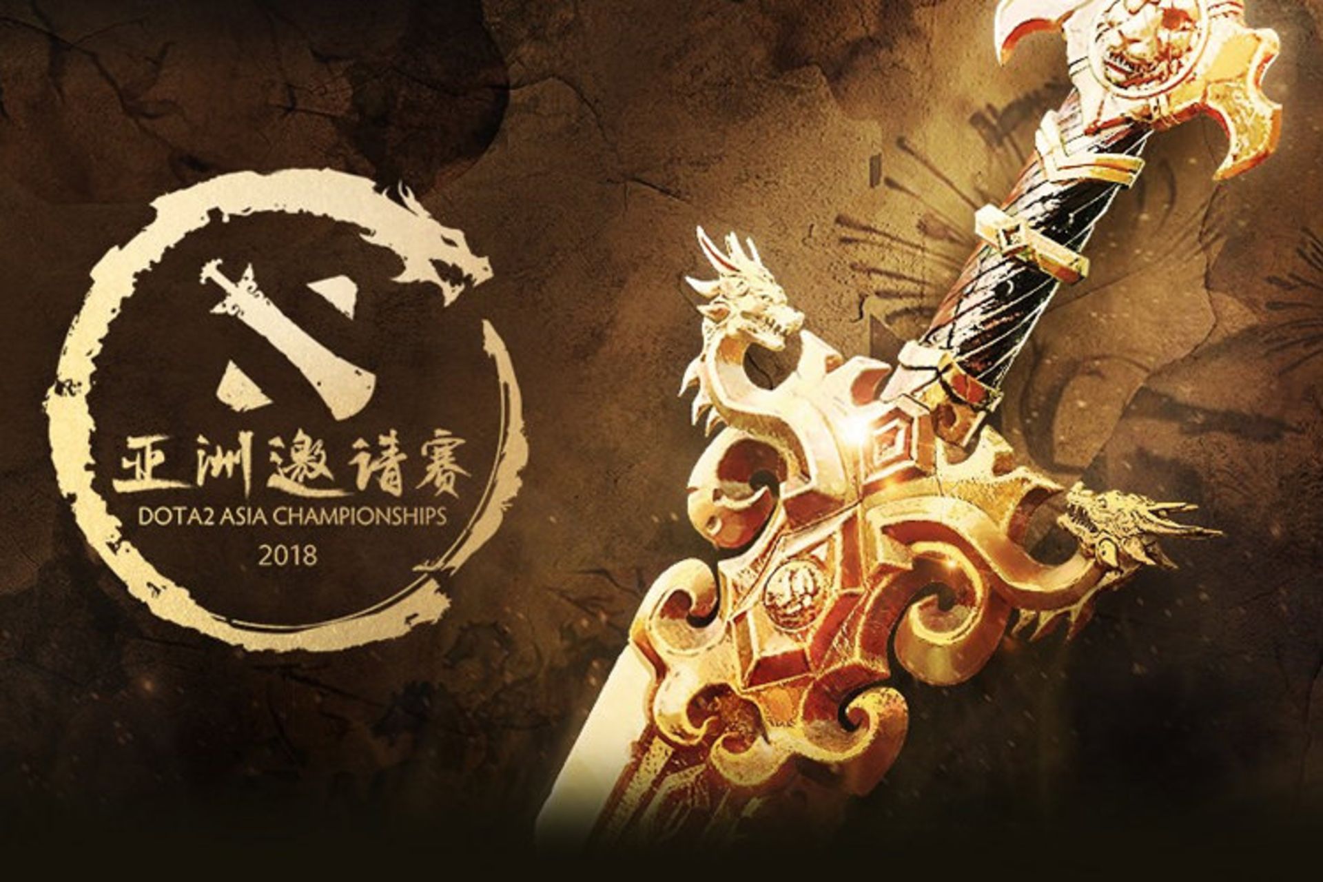 Dota 2 Asia Championships 2018 