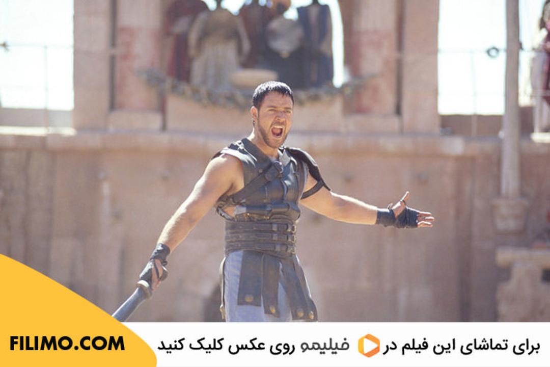 Gladiator