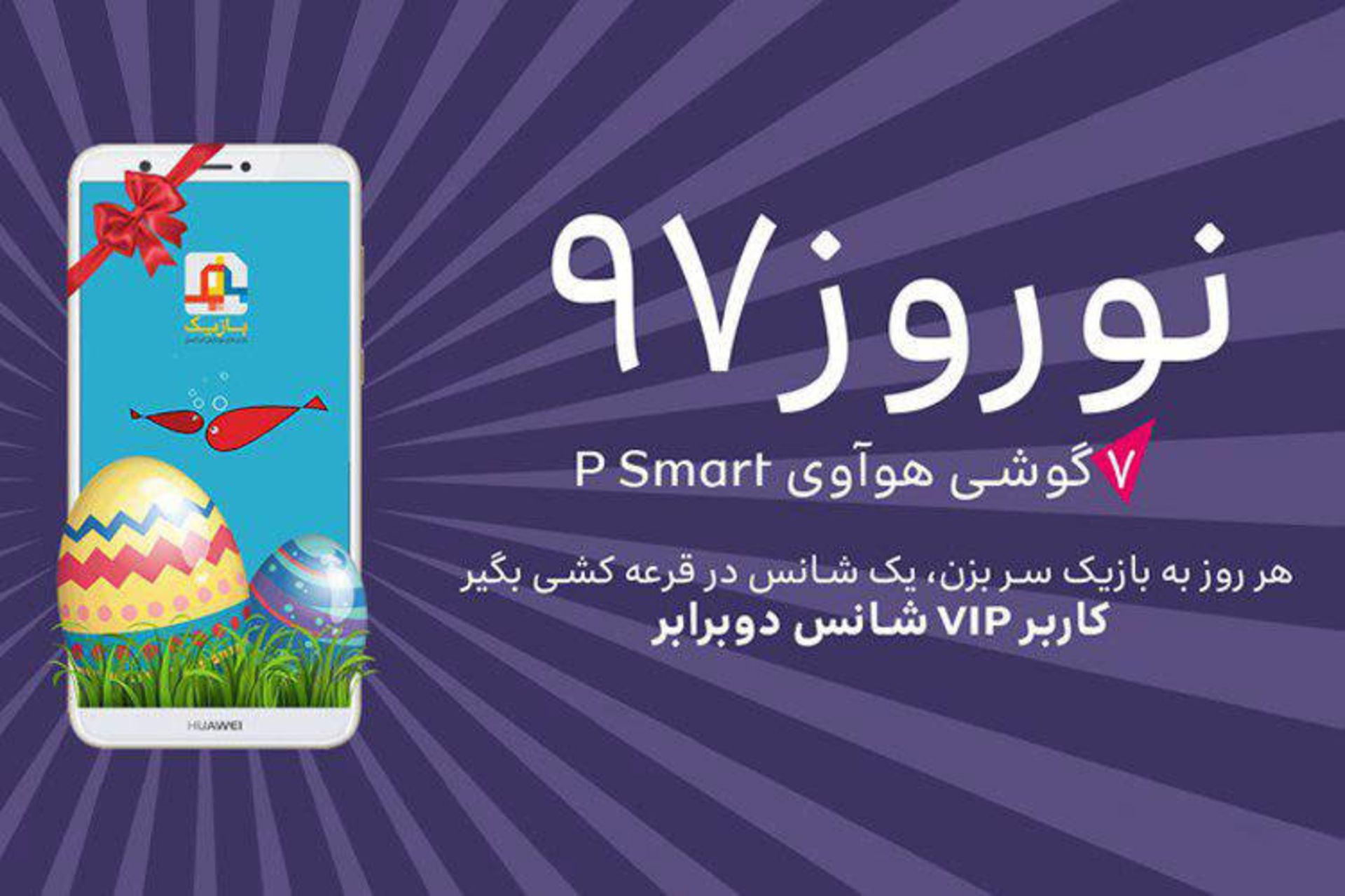 رپورتاژ آگهی بازیک