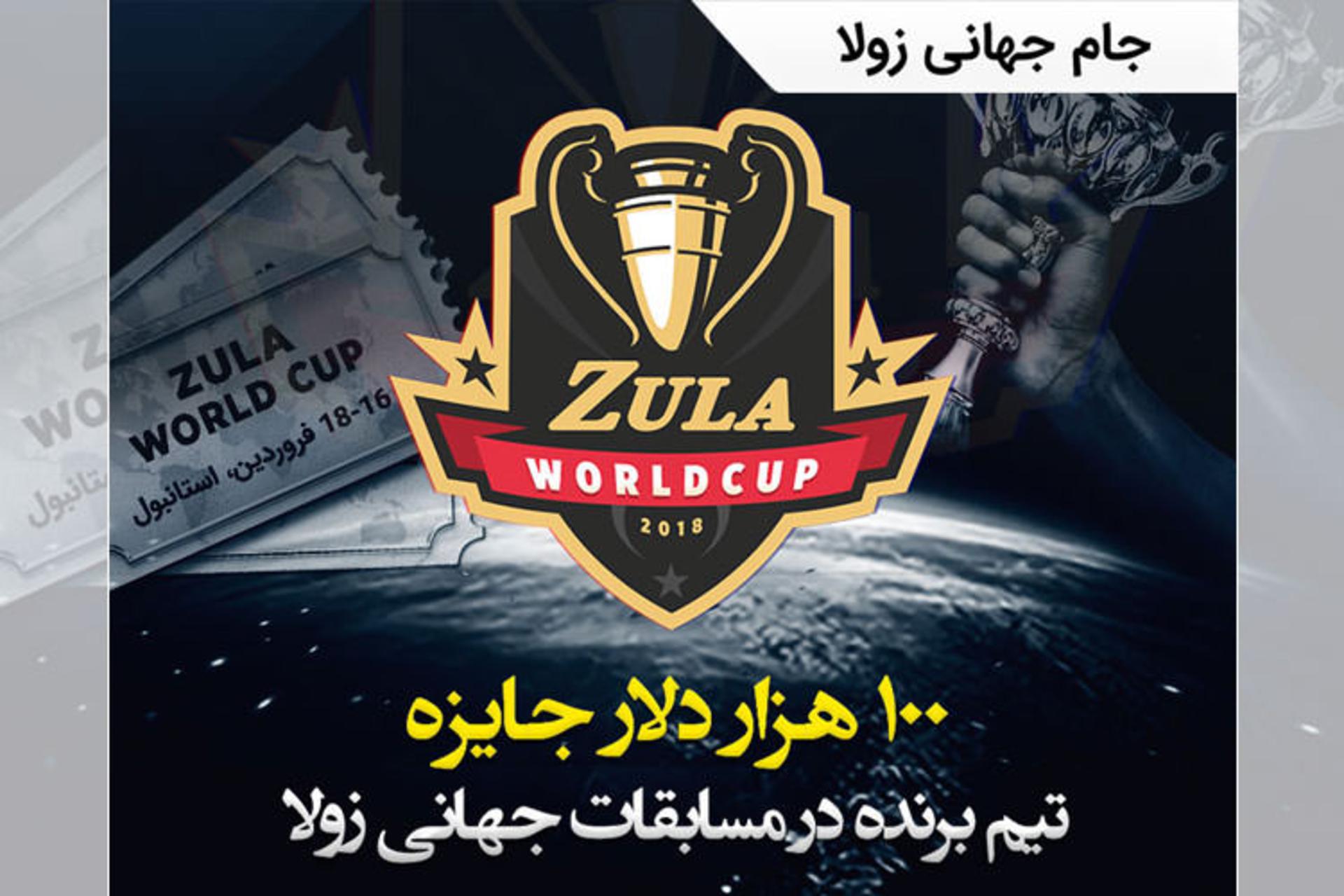 رپورتاژ آگهی بازی زولا