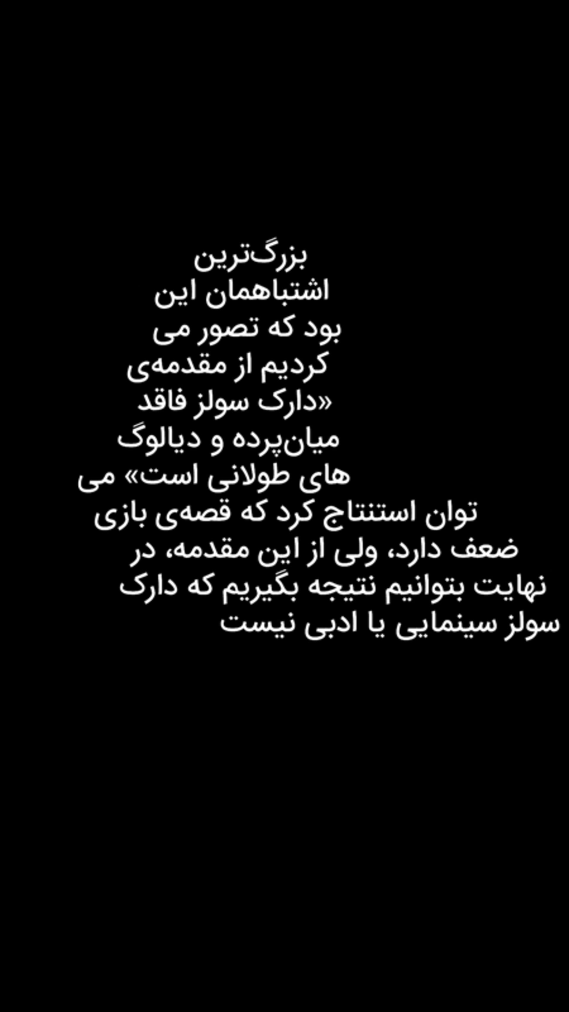 بازی Dark Souls
