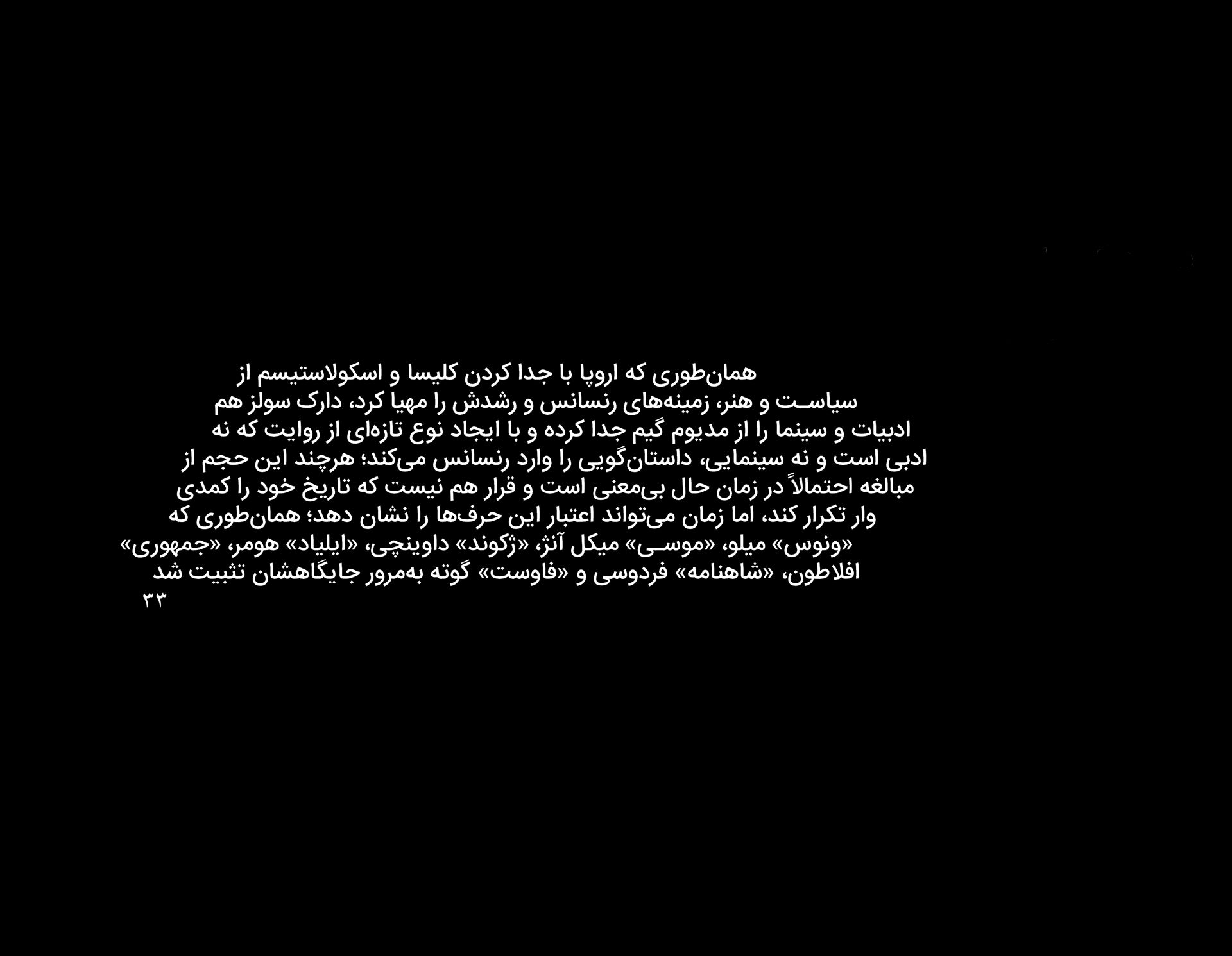 بازی Dark Souls
