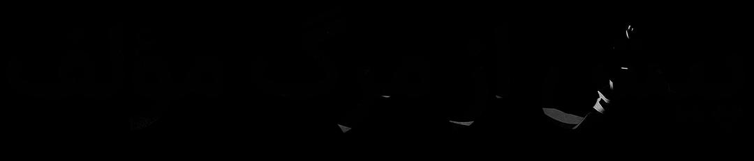 بازی Dark Souls