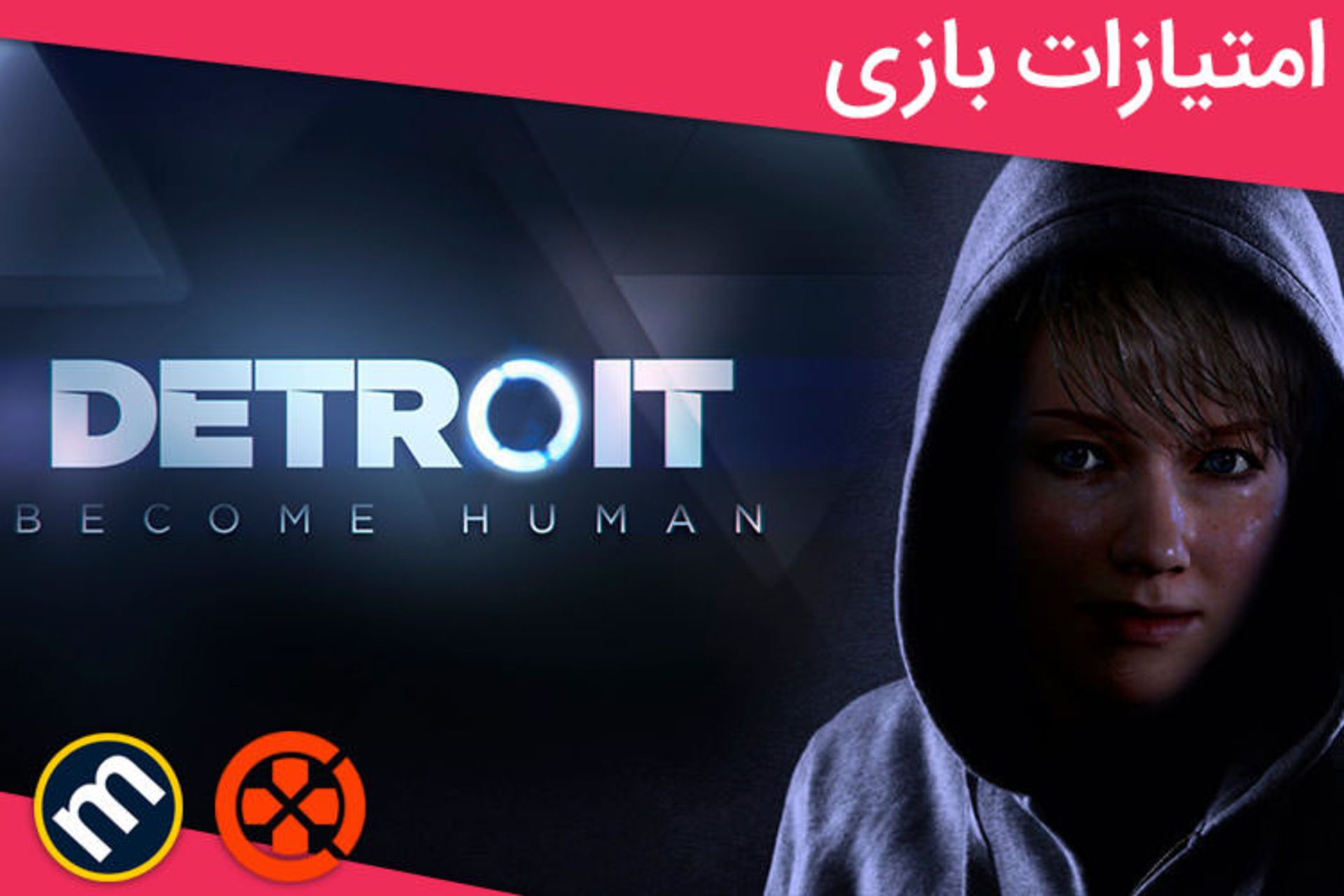 نمره های Detroit: Become Human