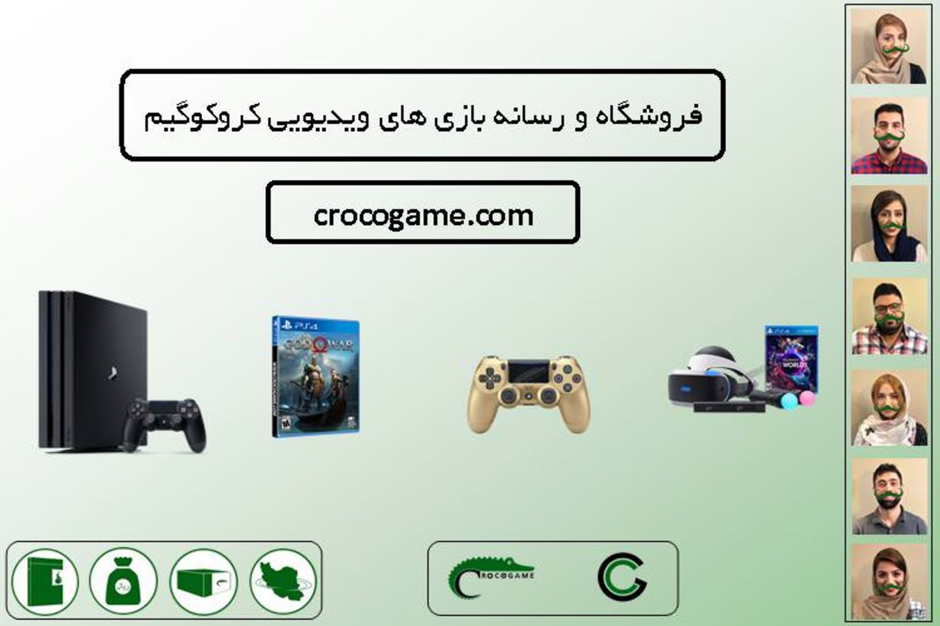 کروکو گیم رپورتاژ