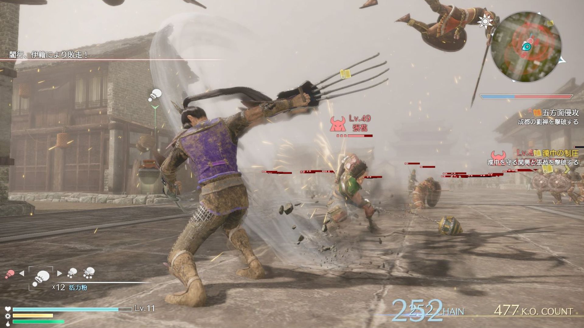 dynasty warriors