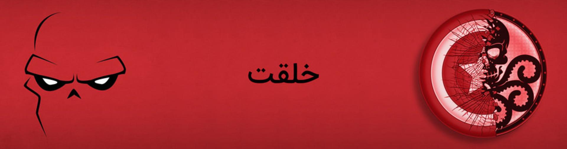 رد اسکال