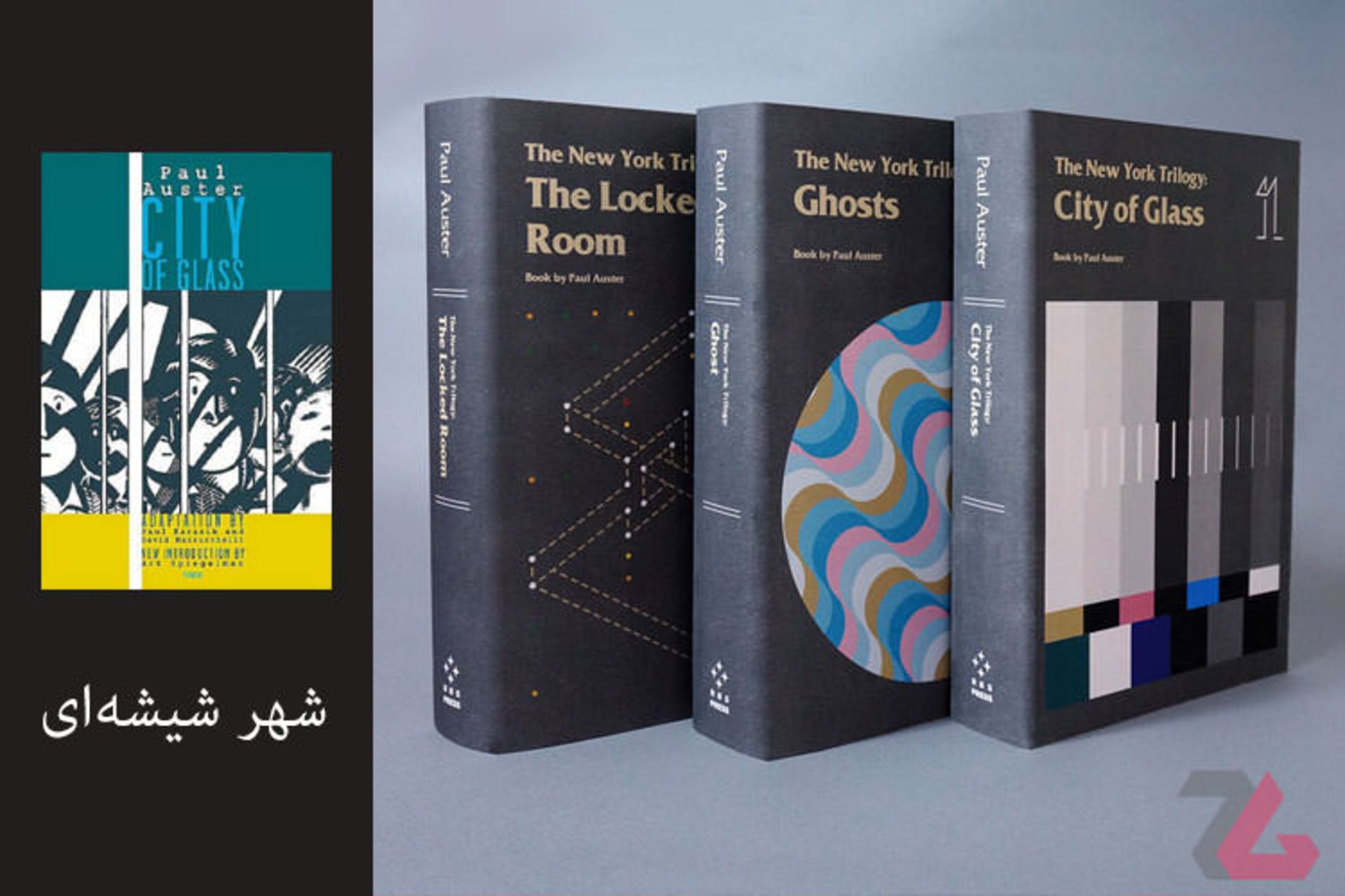 City of Glass