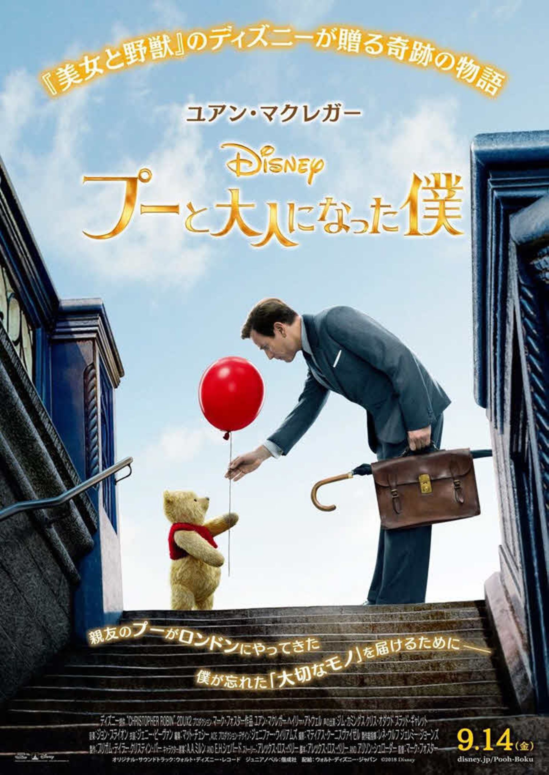 Christopher Robin