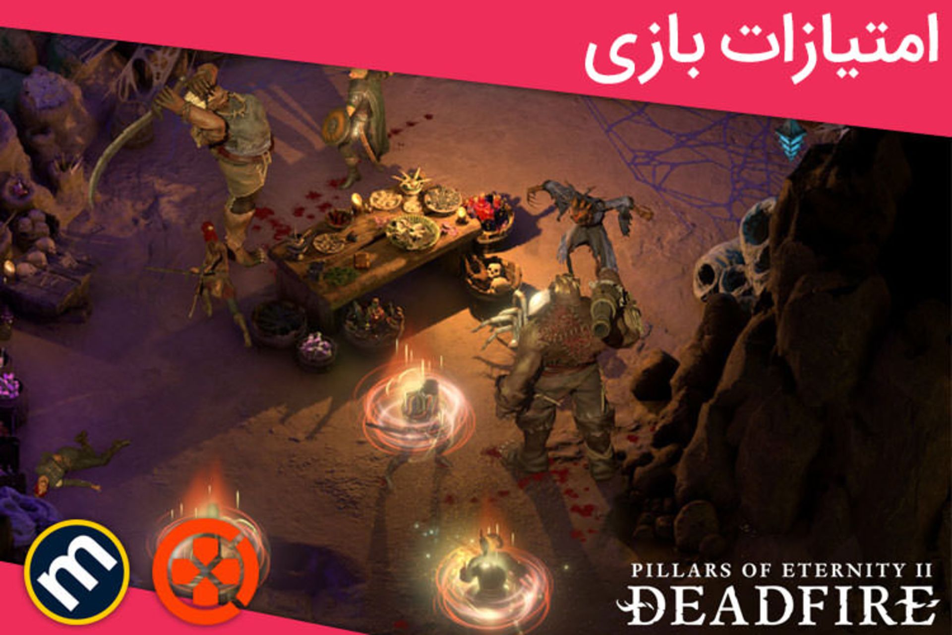 نمرات بازی Pillars of Eternity II: Deadfire