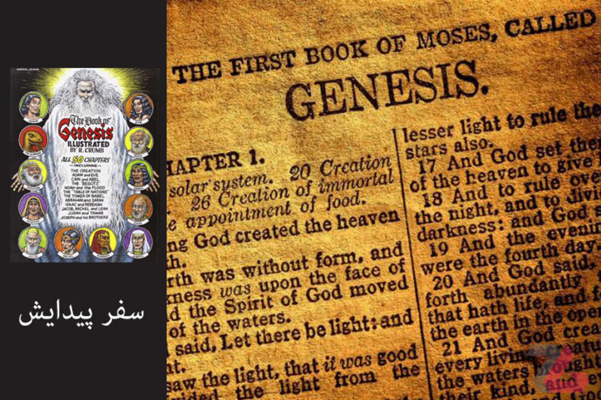 The Book of Genesis