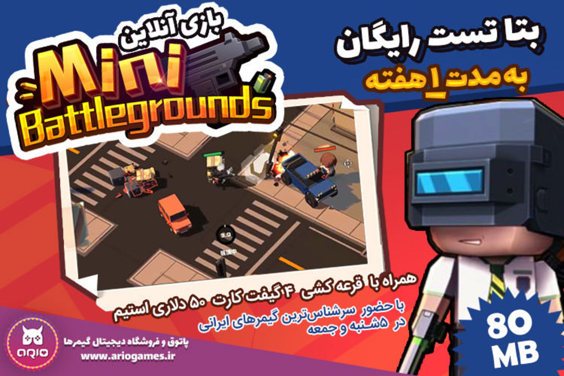 رپورتاژ آگهی آریو
